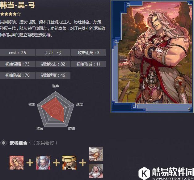 率土之滨四星韩当 经久善战东吴老将战法解析 率土之滨四星韩当 经久善战东吴老将战法解析