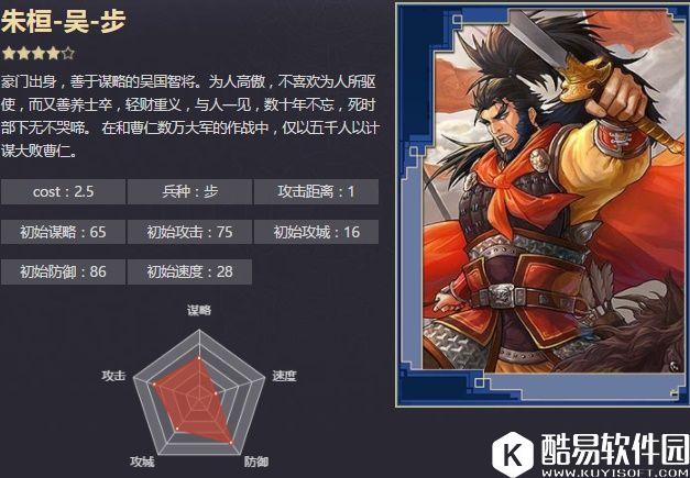 率土之滨四星朱桓 以主制客速战兵法战法解析