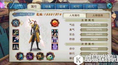 诛仙七脉会武输出青云的竞技攻略