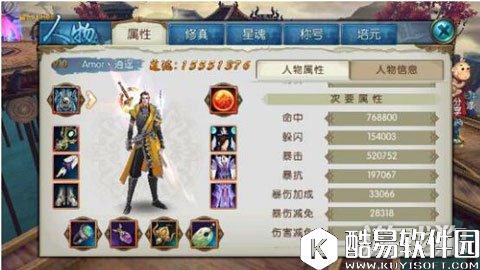 诛仙七脉会武输出青云的竞技攻略