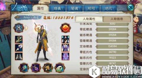 诛仙七脉会武输出青云的竞技攻略