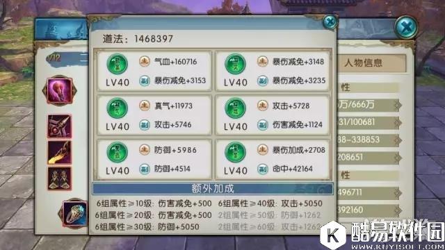 诛仙元婴归劫教程教你如何洗洗更健康