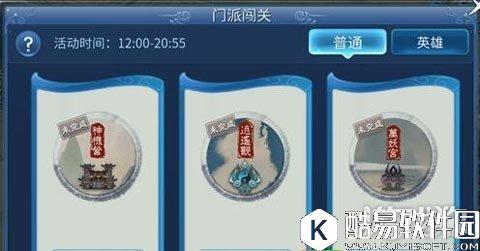 通关得奖励倩女幽魂门派闯关攻略