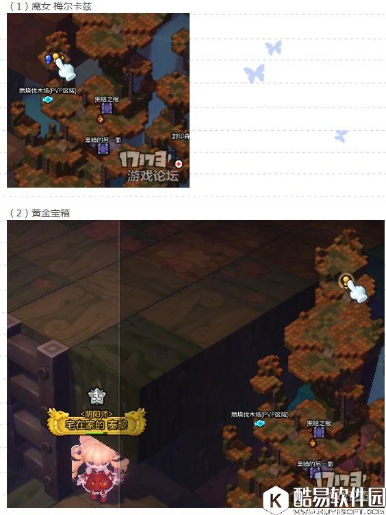 冒险岛2国服探险任务——PVP地图篇