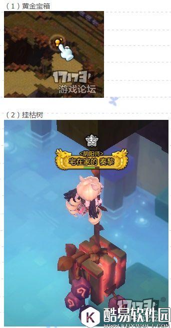 冒险岛2国服探险任务——PVP地图篇