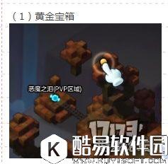 冒险岛2国服探险任务——PVP地图篇