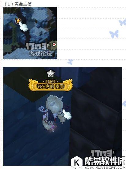 冒险岛2国服探险任务——PVP地图篇