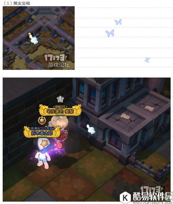 冒险岛2国服探险任务——PVP地图篇