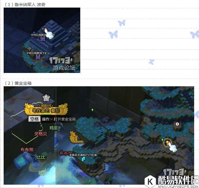 冒险岛2国服探险任务——PVP地图篇