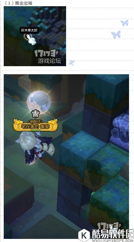 冒险岛2国服探险任务——PVP地图篇