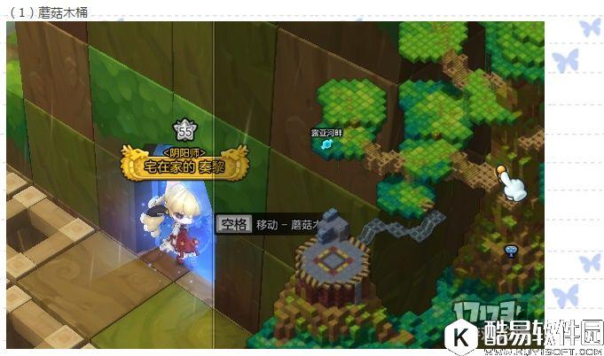 冒险岛2国服探险任务——魔法森林篇