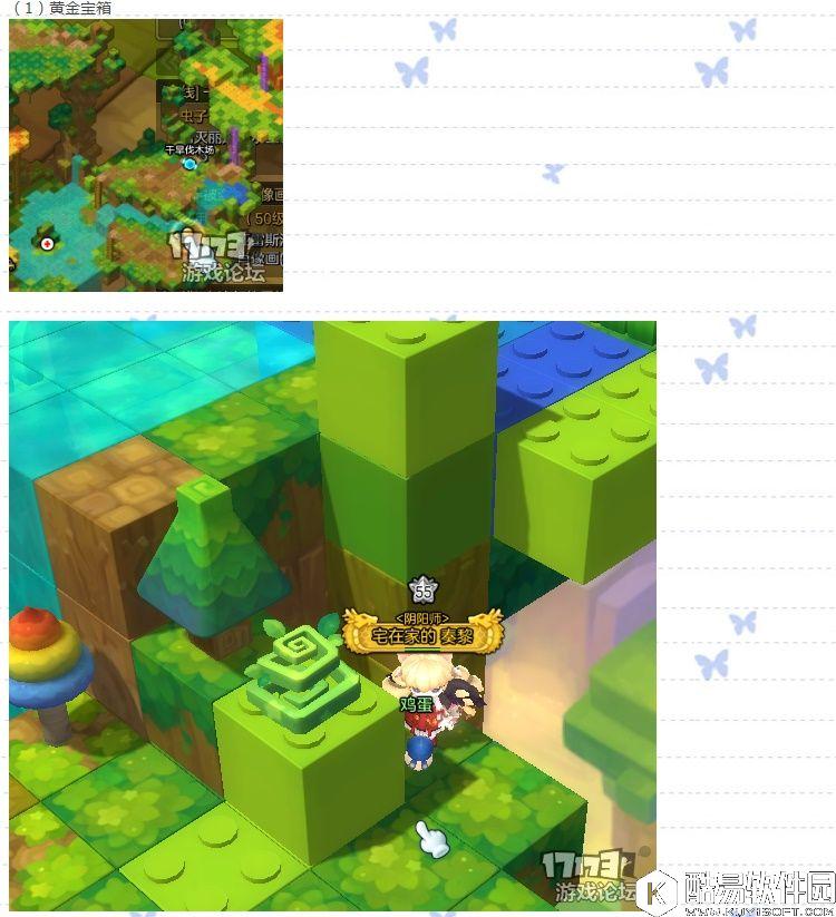 冒险岛2国服探险任务——魔法森林篇