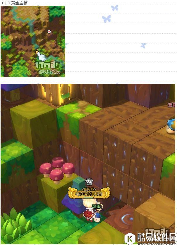 冒险岛2国服探险任务——魔法森林篇