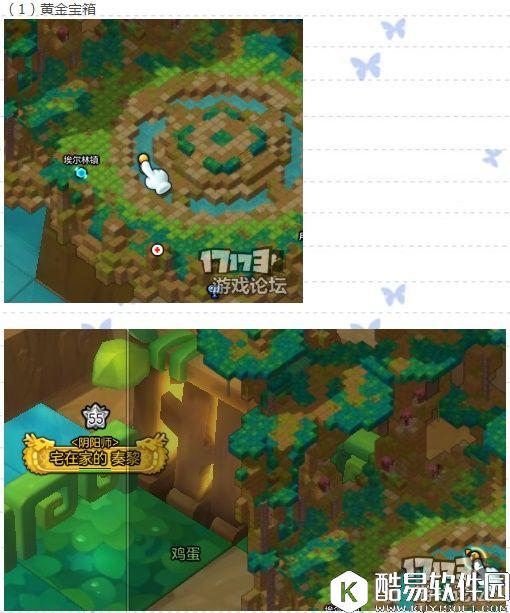 冒险岛2国服探险任务——魔法森林篇