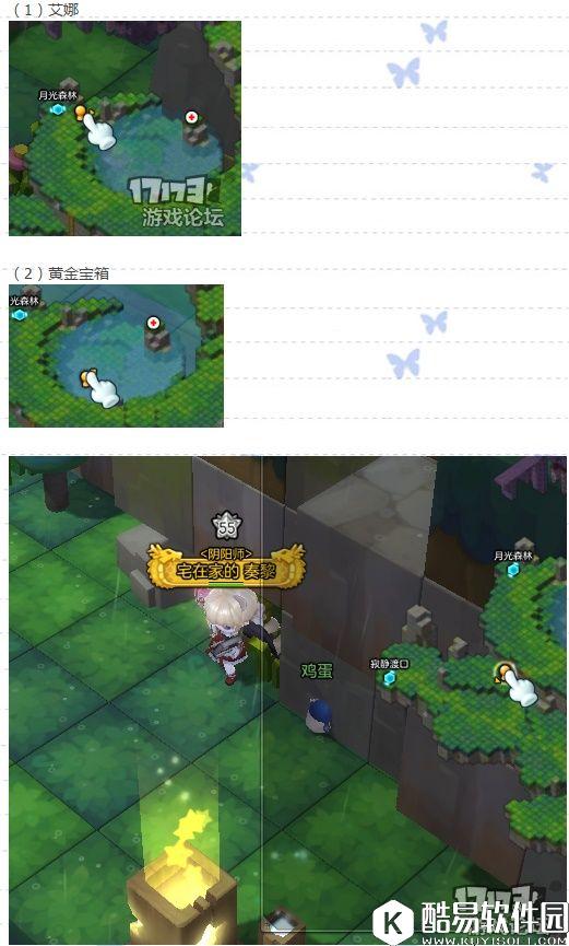 冒险岛2国服探险任务——魔法森林篇