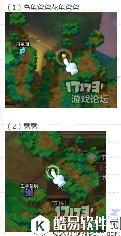 冒险岛2国服探险任务——魔法森林篇