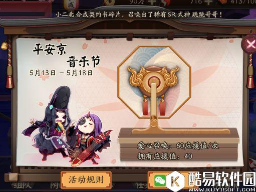 阴阳师音乐结界卡效果一览 音乐结界卡奖励介绍