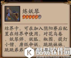 阴阳师音乐结界卡效果一览 音乐结界卡奖励介绍