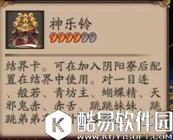 阴阳师音乐结界卡效果一览 音乐结界卡奖励介绍