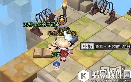 冒险岛2国服探险任务——明珠港篇