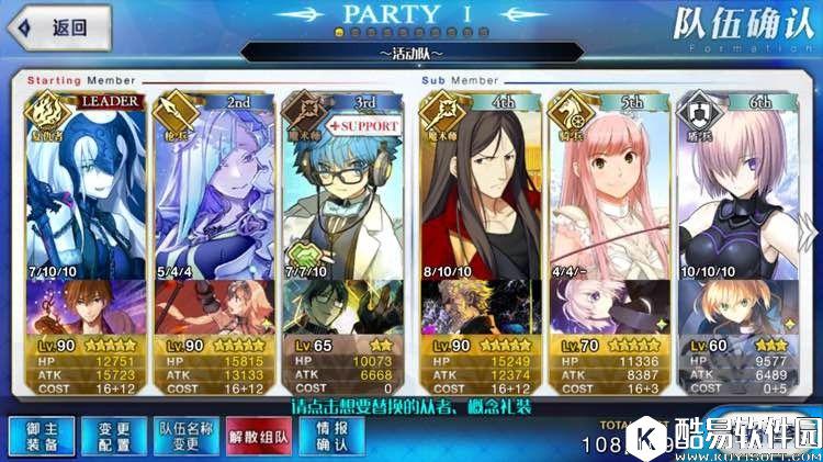 FGO低配黑贞暴击队使用心得 平民黑贞暴击队