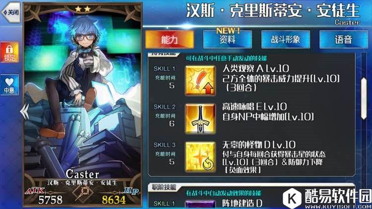 FGO低配黑贞暴击队使用心得 平民黑贞暴击队