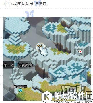 冒险岛2国服探险任务——约会圣地篇