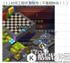 冒险岛2国服探险任务——约会圣地篇