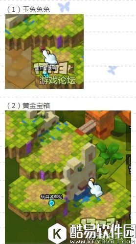 冒险岛2国服探险任务——约会圣地篇