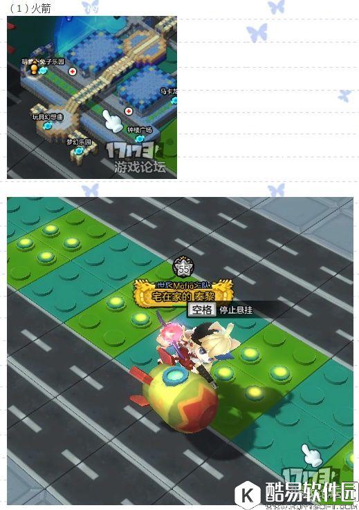 冒险岛2国服探险任务——约会圣地篇