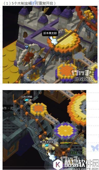 冒险岛2国服探险任务——约会圣地篇