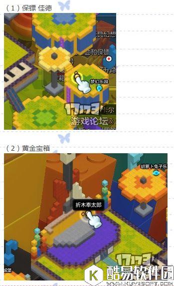 冒险岛2国服探险任务——约会圣地篇