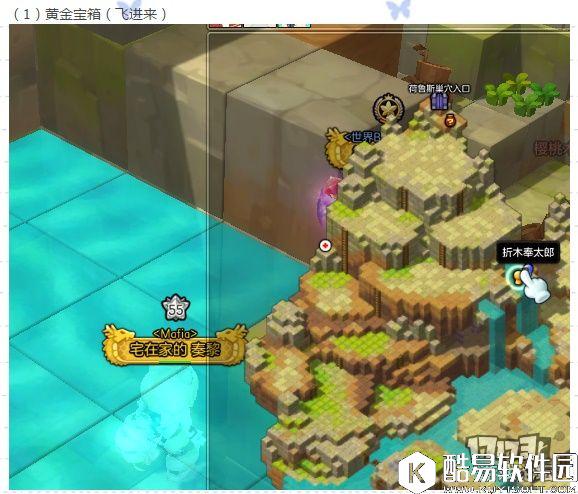 冒险岛2国服探险任务——约会圣地篇