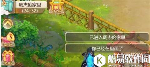 家园这样也是没谁了 大话西游家园赏析