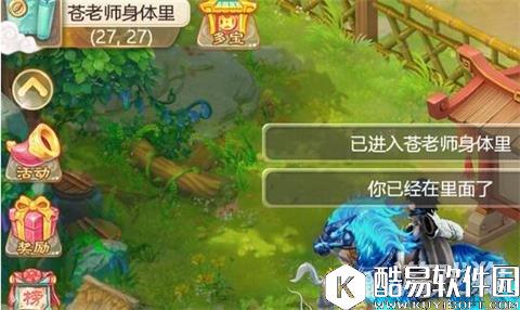 家园这样也是没谁了 大话西游家园赏析