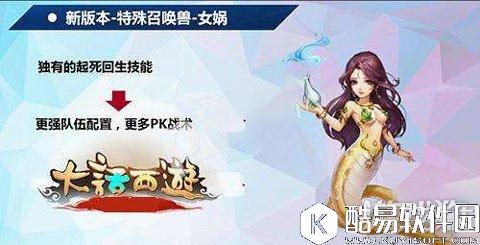 大话西游变身卡种类及造型获取解析