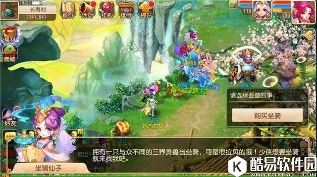 梦幻西游手游入门必读！驯养坐骑是怎么一回事？