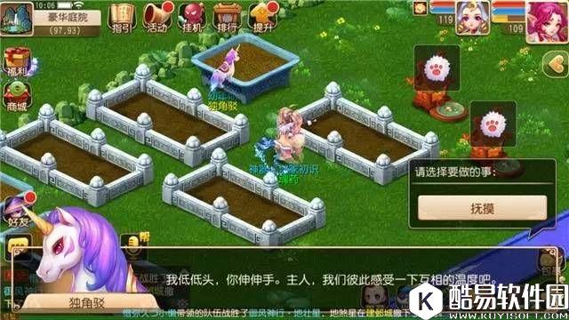 梦幻西游手游入门必读！驯养坐骑是怎么一回事？