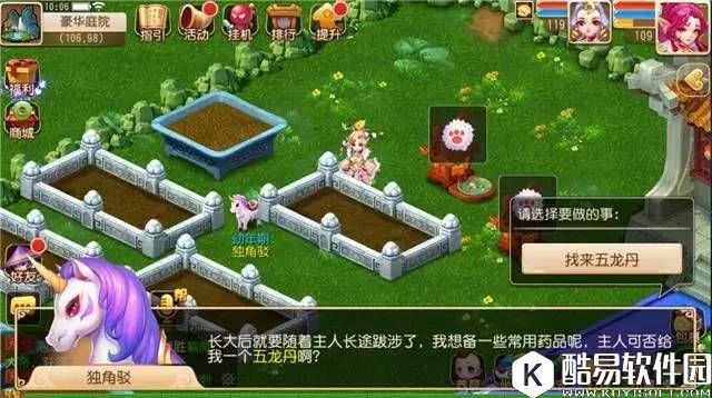 梦幻西游手游入门必读！驯养坐骑是怎么一回事？