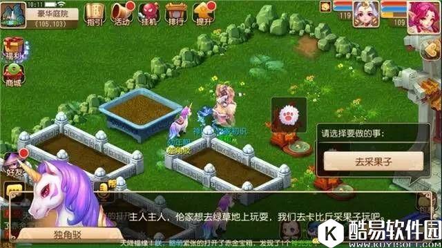 梦幻西游手游入门必读！驯养坐骑是怎么一回事？