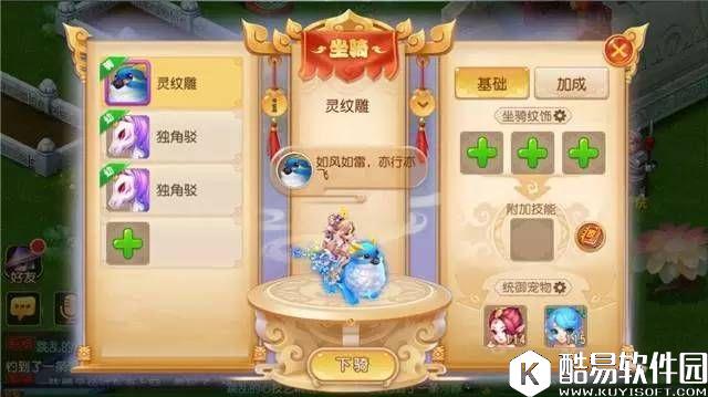 梦幻西游手游入门必读！驯养坐骑是怎么一回事？