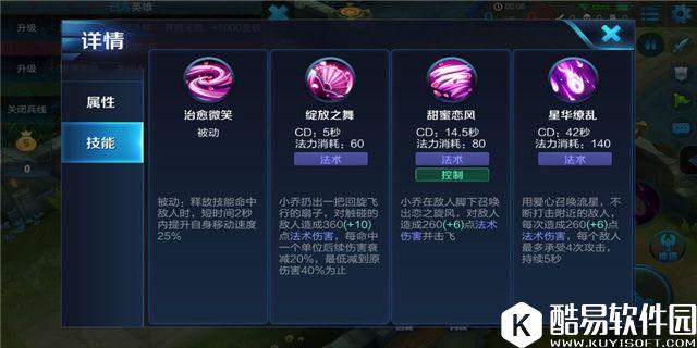 扇子所到之处寸草不生 王者荣耀英雄攻略之教你如何用小乔