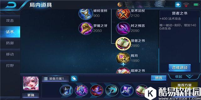 扇子所到之处寸草不生 王者荣耀英雄攻略之教你如何用小乔