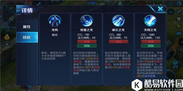 七进七出1打5 王者荣耀赵云顶级打法攻略