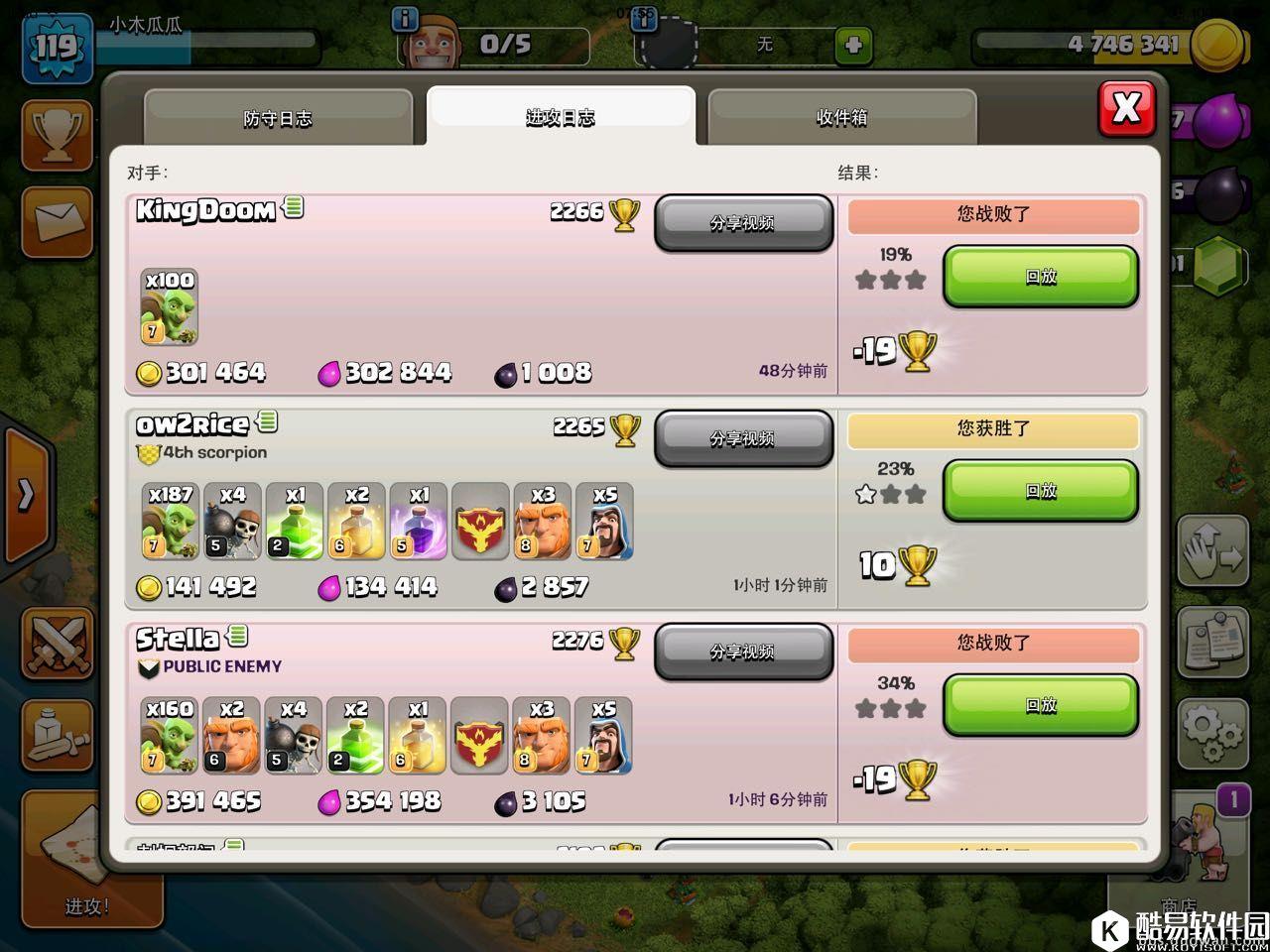 部落冲突哥布林弹跳流打阵小心得 打法有点脏