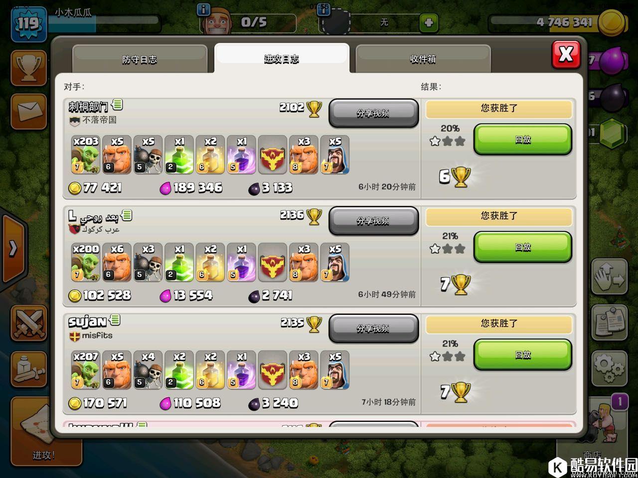 部落冲突哥布林弹跳流打阵小心得 打法有点脏