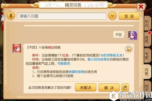 梦幻西游手游 坐骑的出现也许会让宝宝站得更久