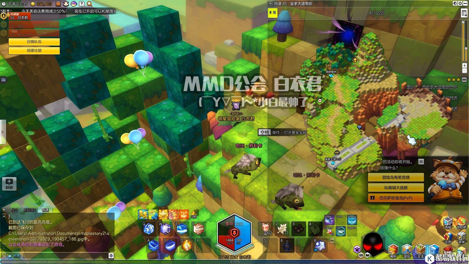 冒险岛2国服金箱子特来雅王城篇——皇家大道南部