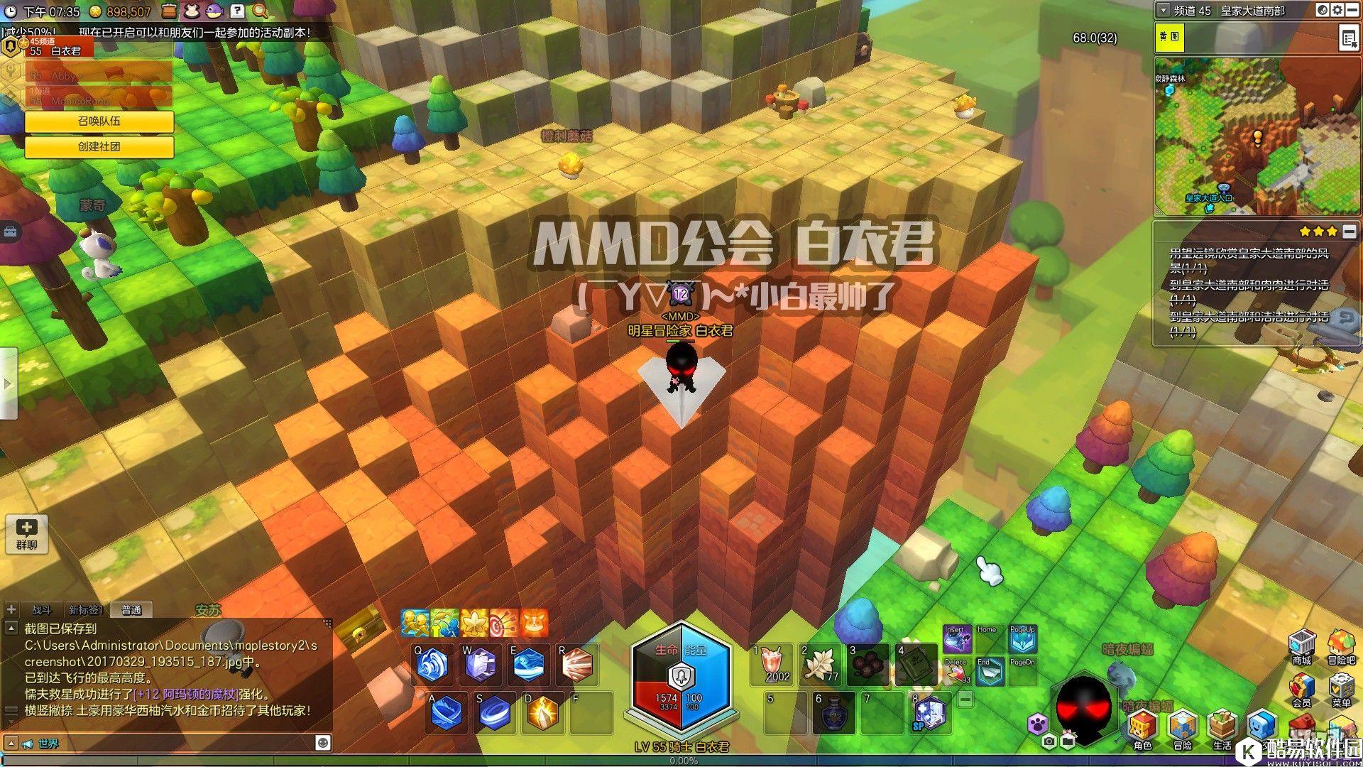 冒险岛2国服金箱子特来雅王城篇——皇家大道南部