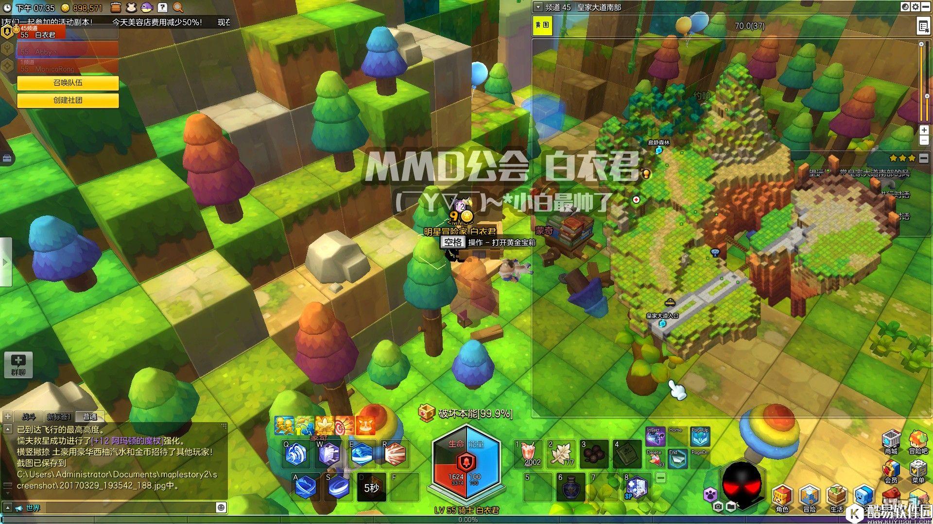 冒险岛2国服金箱子特来雅王城篇——皇家大道南部